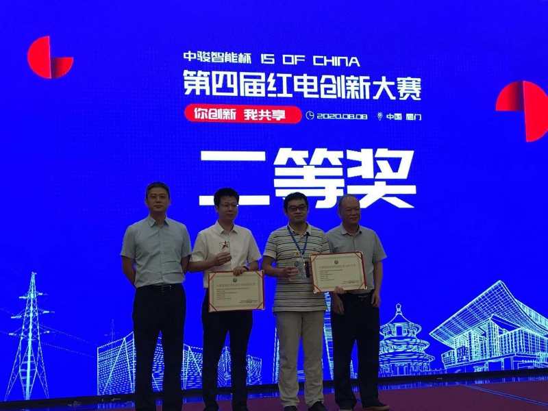 1598428316114823.jpeg 寶光股份榮獲中駿智能杯第四屆紅電創(chuàng)新大賽二等獎?wù)掌?jpg